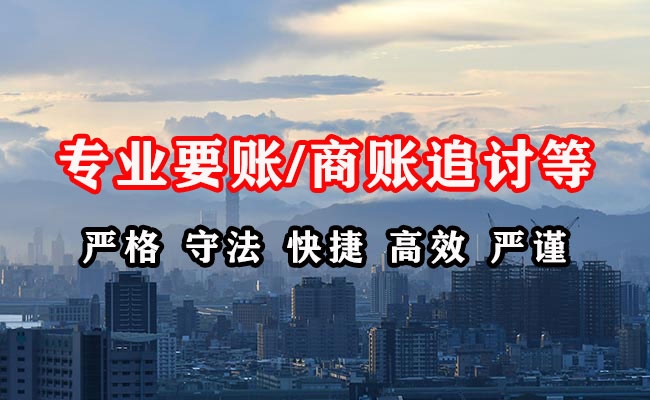 尤溪收债公司